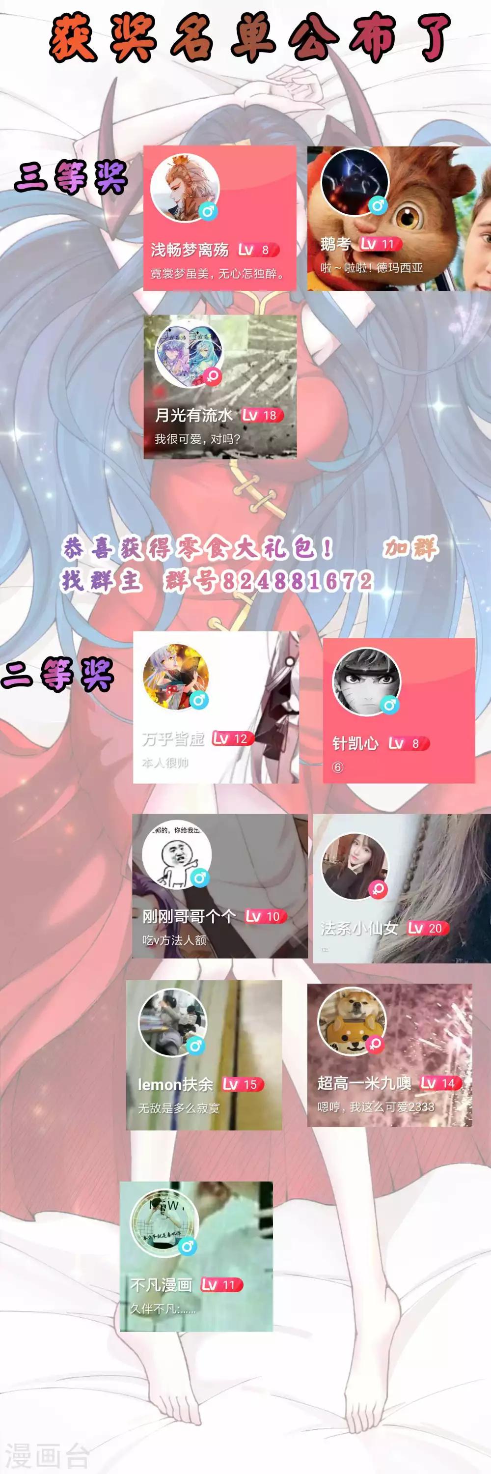 第2季51话 师弟的全鬼化！-第138话