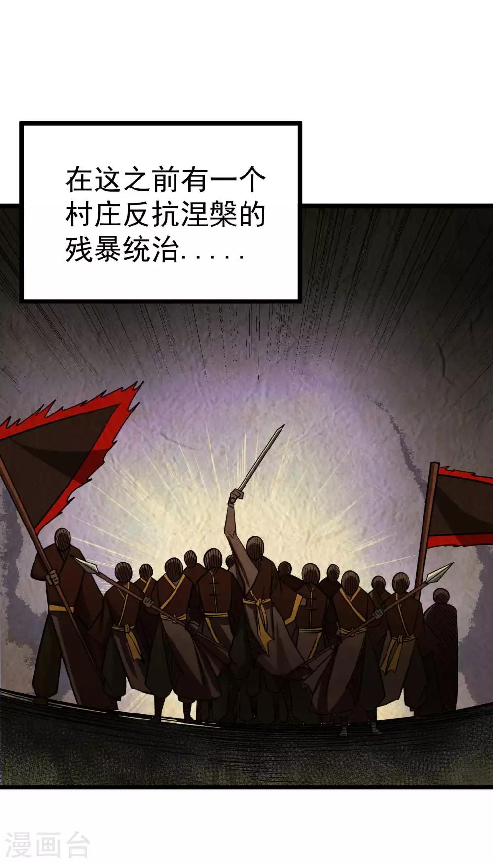 第2季53话 师弟？！-第140话