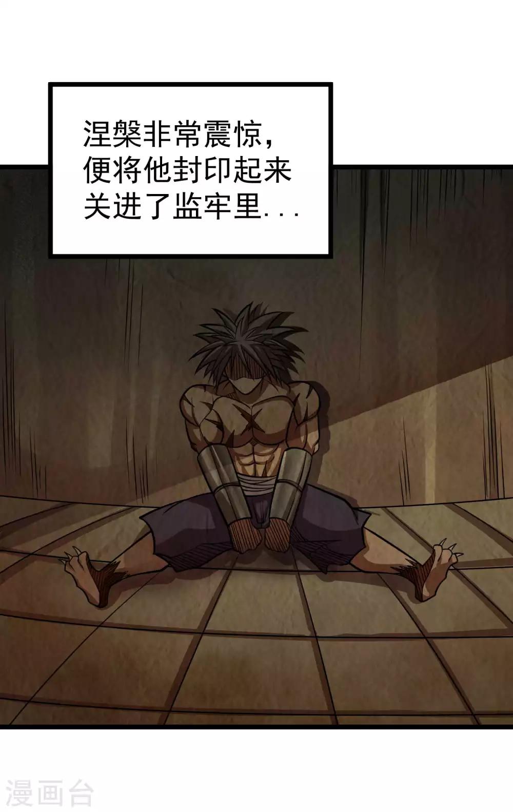 第2季53话 师弟？！-第140话