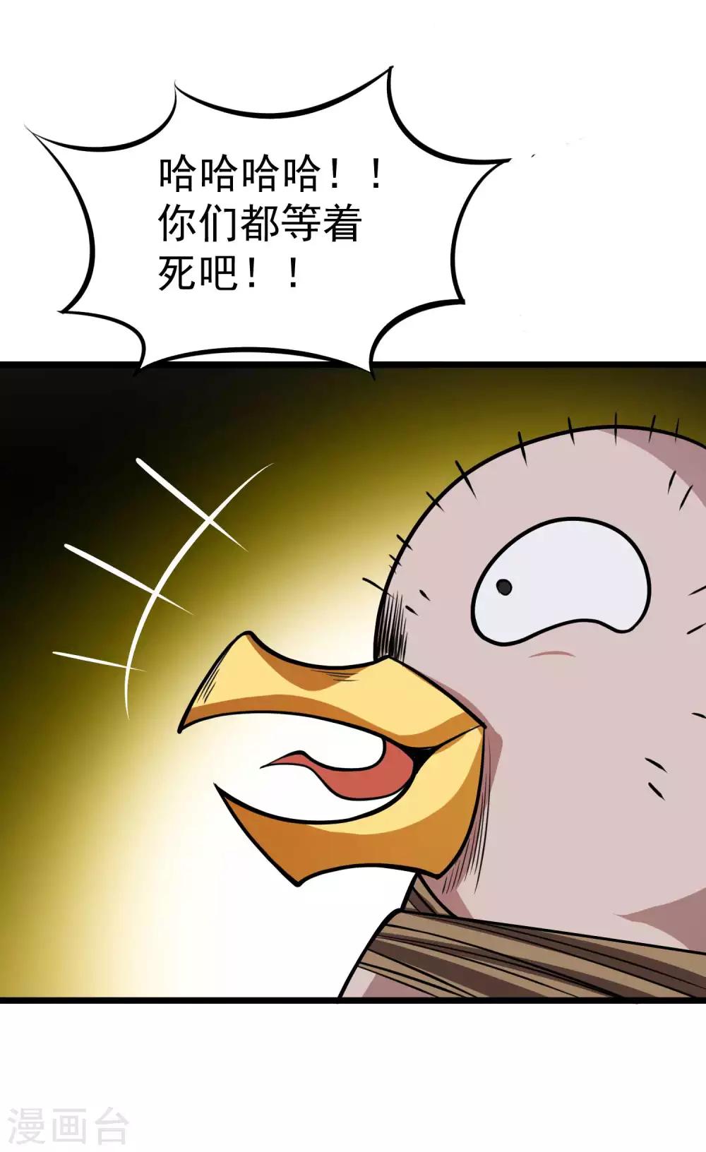 第2季53话 师弟？！-第140话
