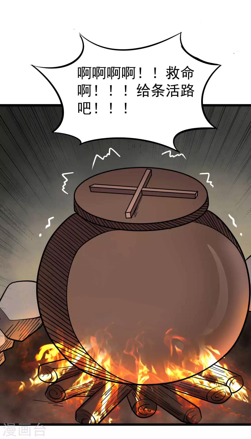 第2季53话 师弟？！-第140话