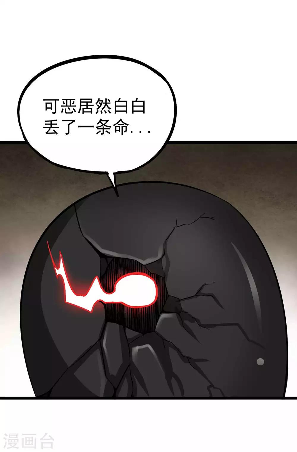 第2季53话 师弟？！-第140话