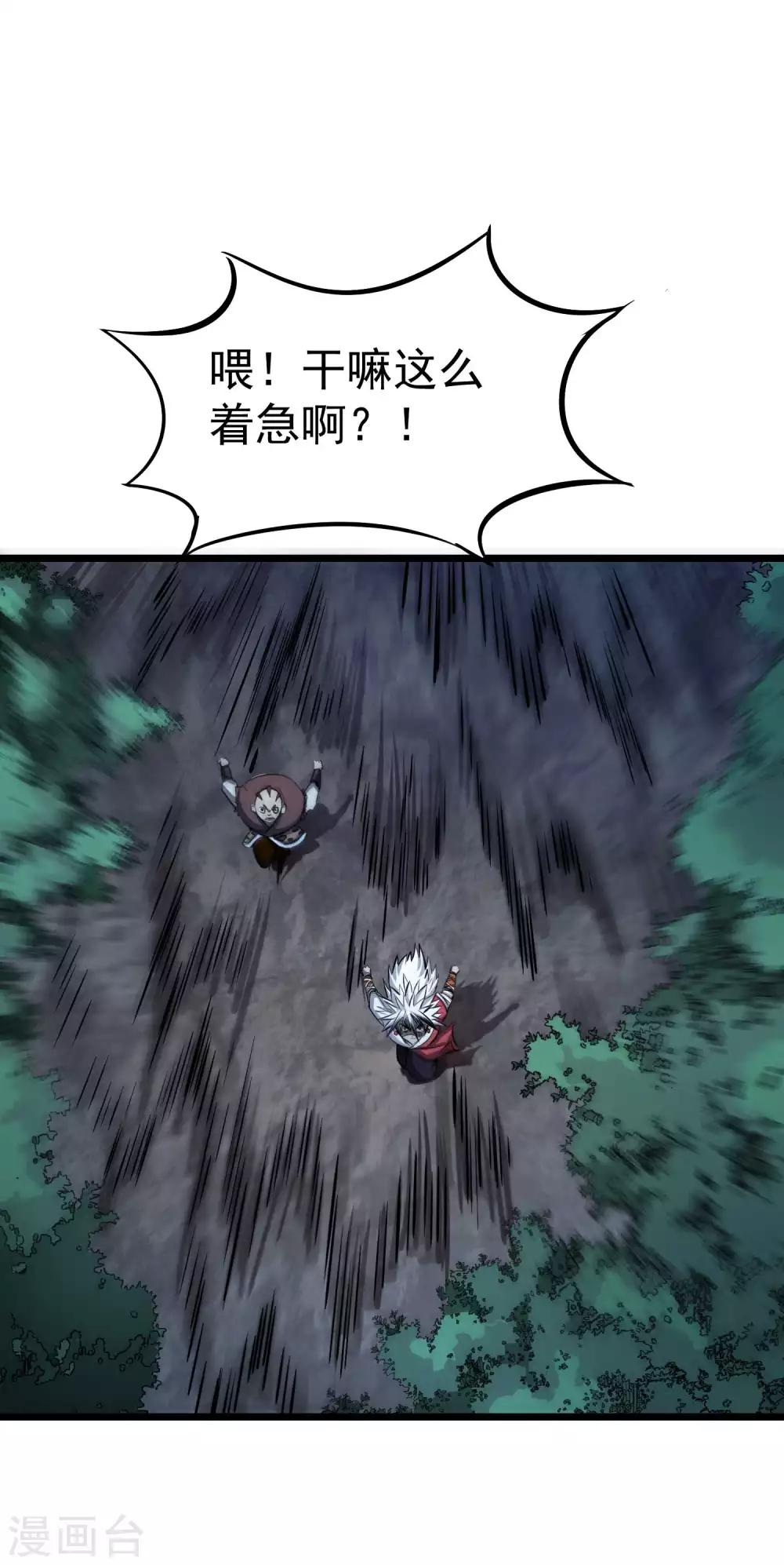 第2季53话 师弟？！-第140话