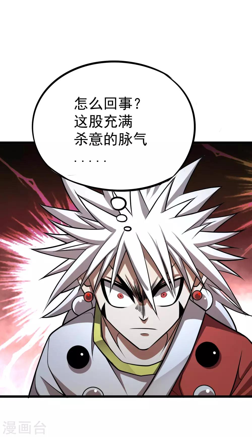 第2季53话 师弟？！-第140话