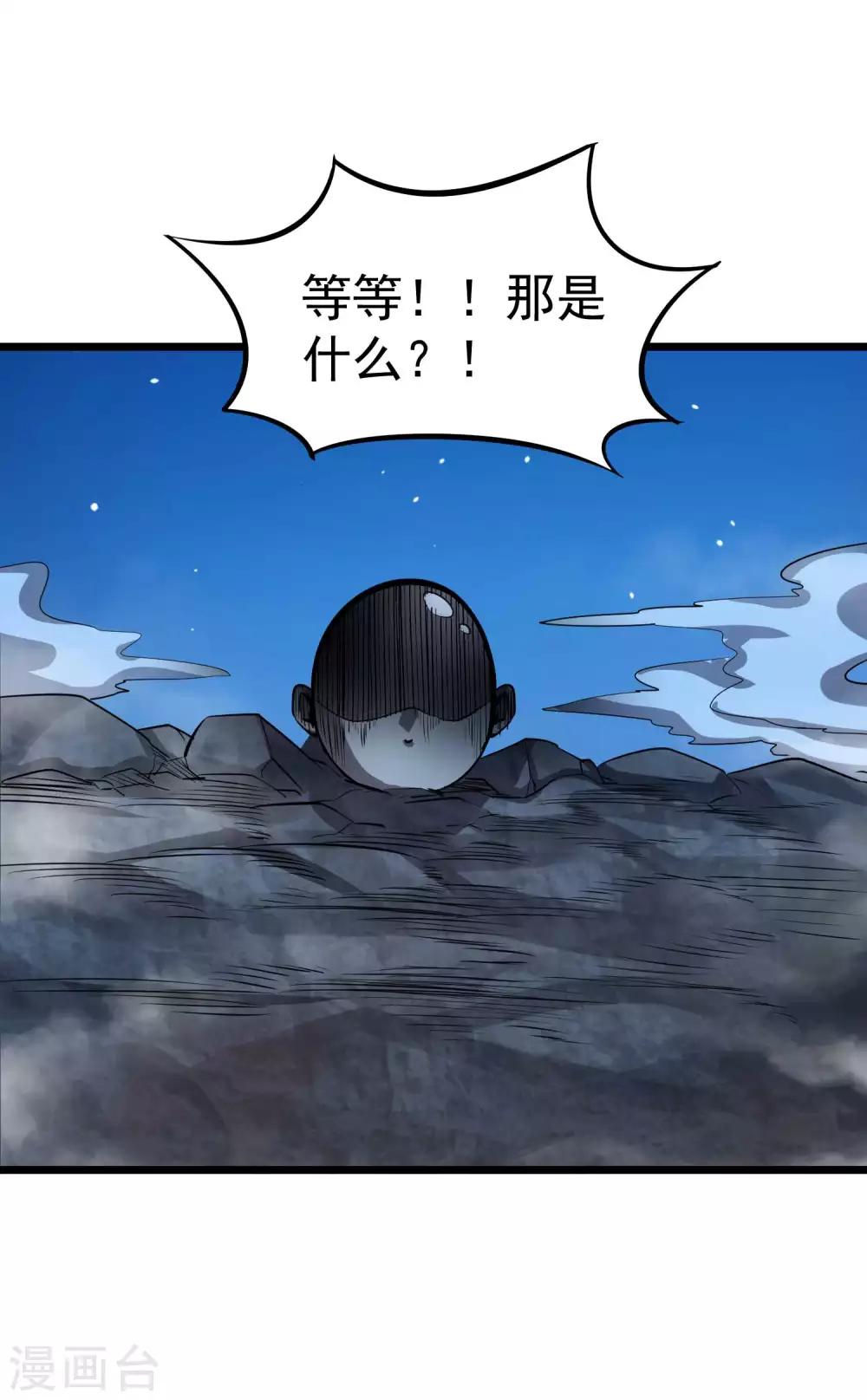 第2季53话 师弟？！-第140话