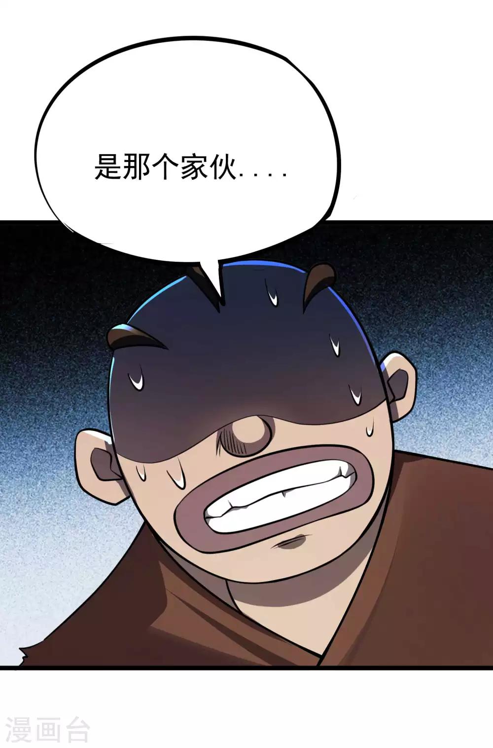 第2季53话 师弟？！-第140话