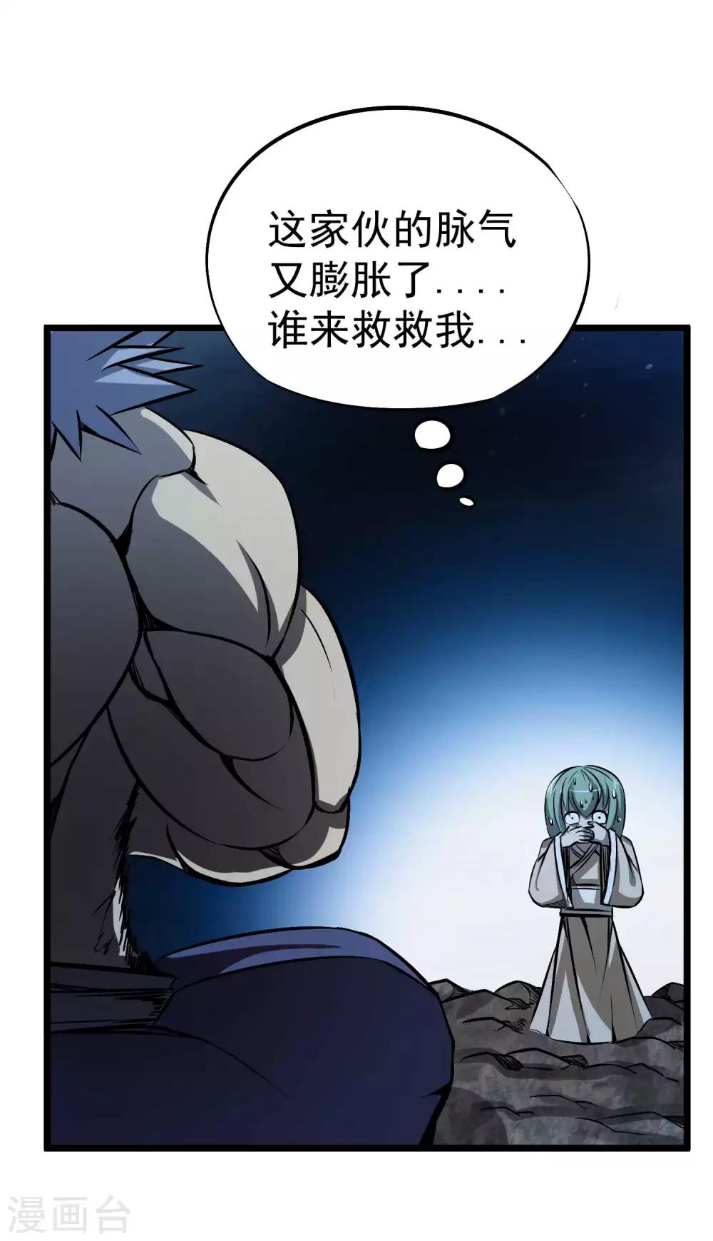 第2季55话 一击必杀！！-第142话