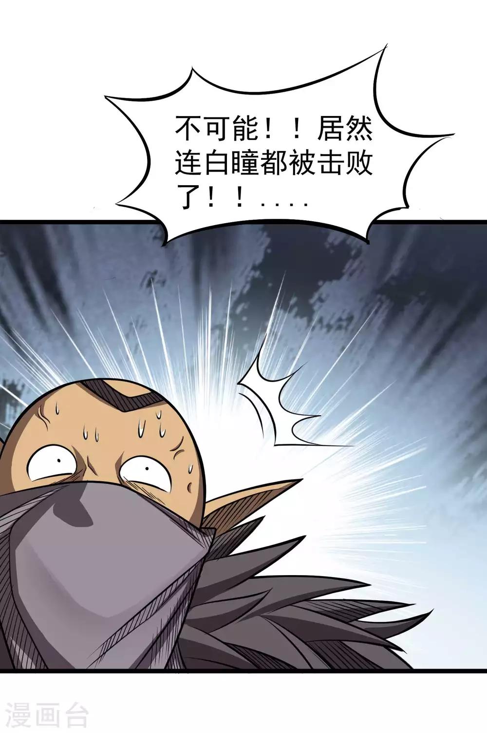 第2季57话 入魂炼药-第144话
