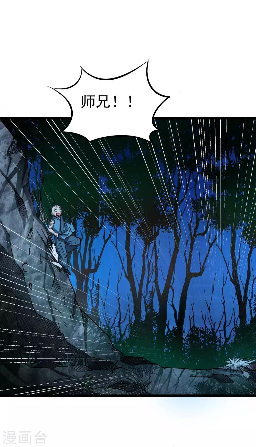 第2季57话 入魂炼药-第144话