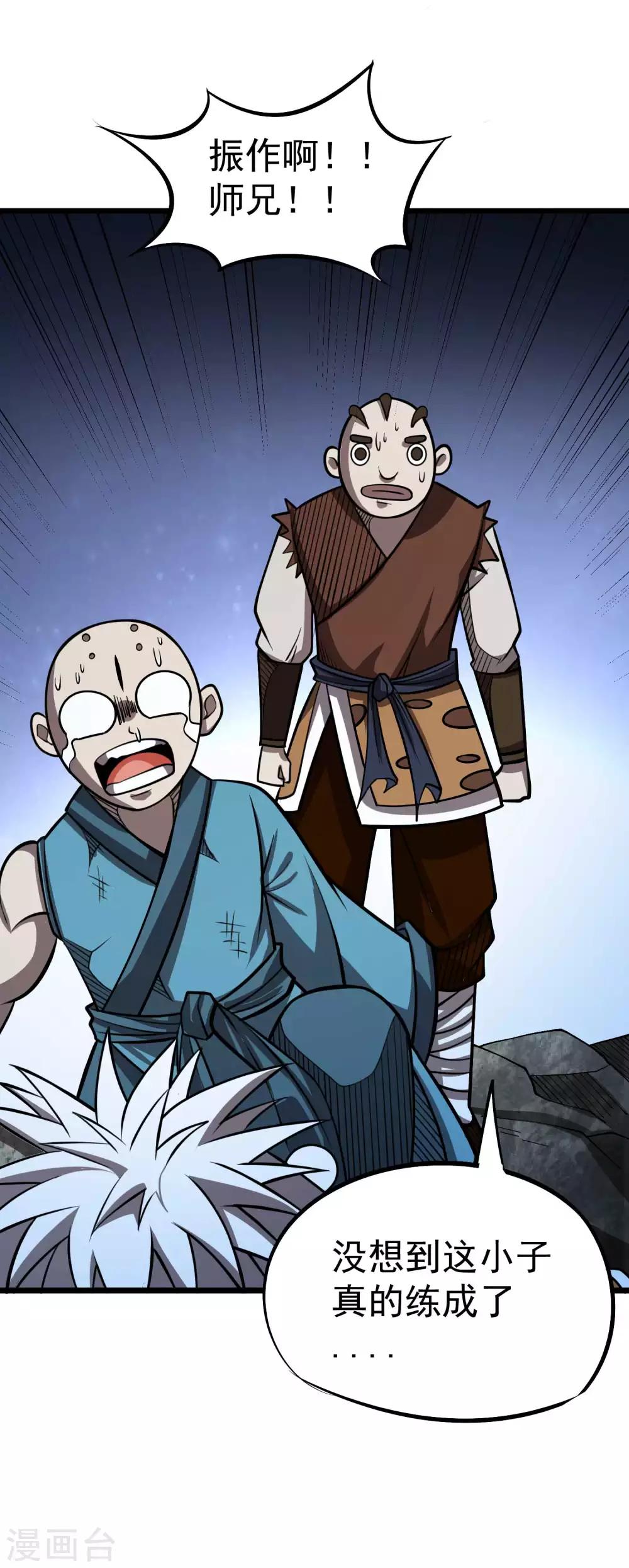 第2季57话 入魂炼药-第144话