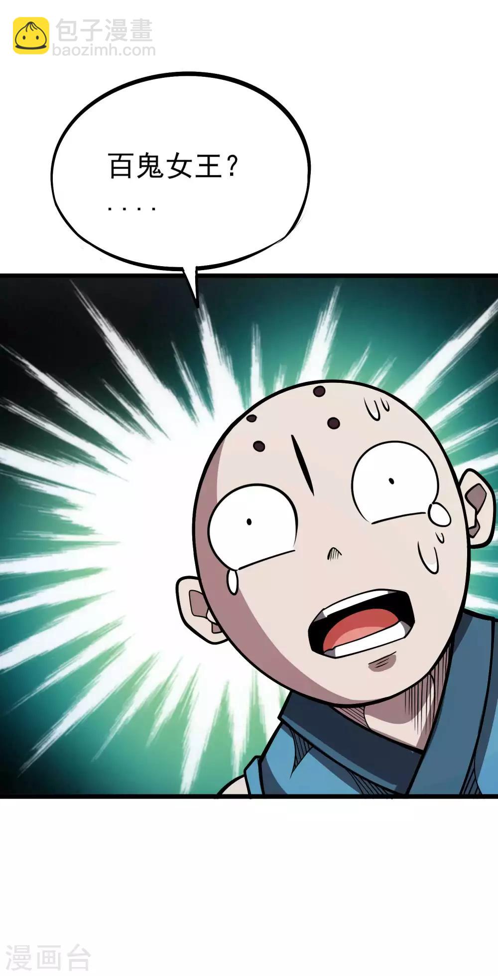 第2季57话 入魂炼药-第144话