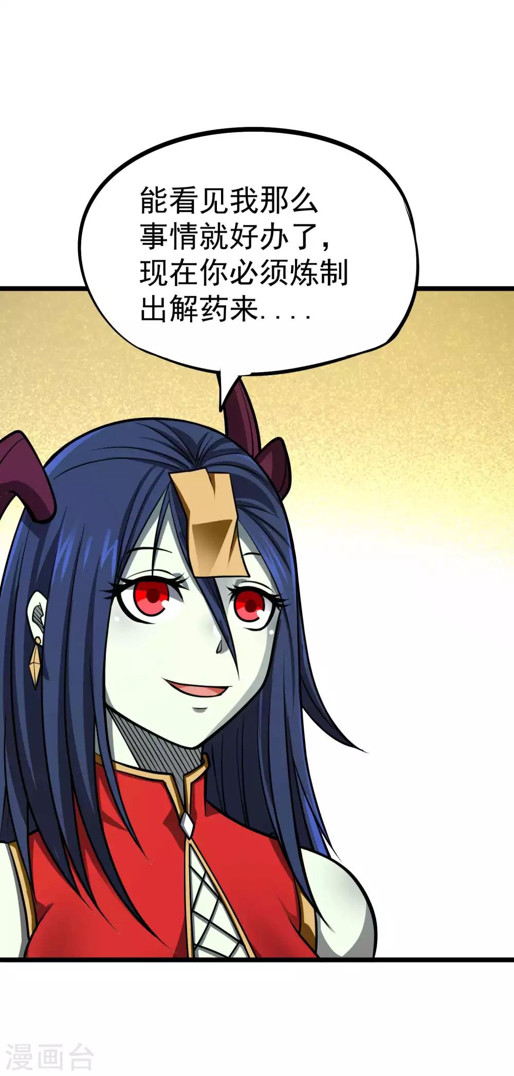 第2季57话 入魂炼药-第144话