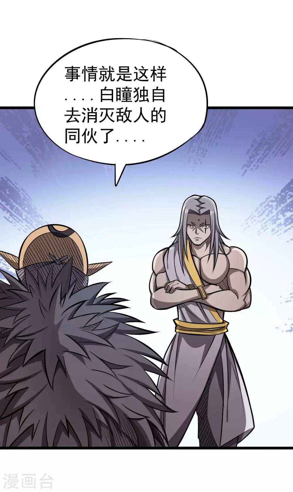 第2季57话 入魂炼药-第144话
