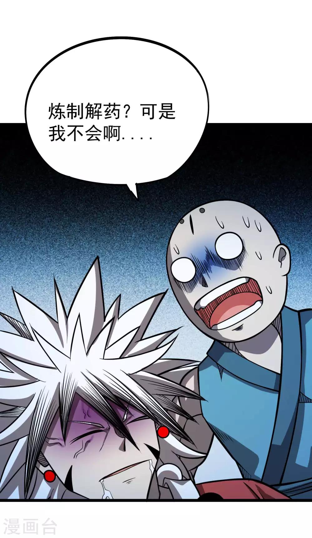 第2季57话 入魂炼药-第144话