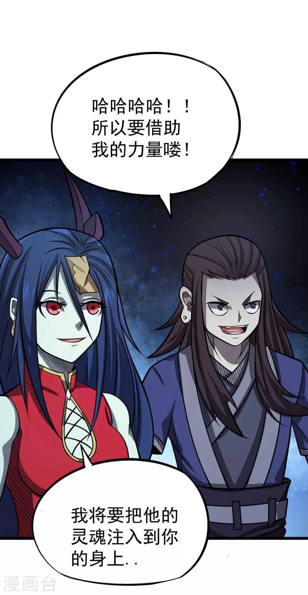 第2季57话 入魂炼药-第144话
