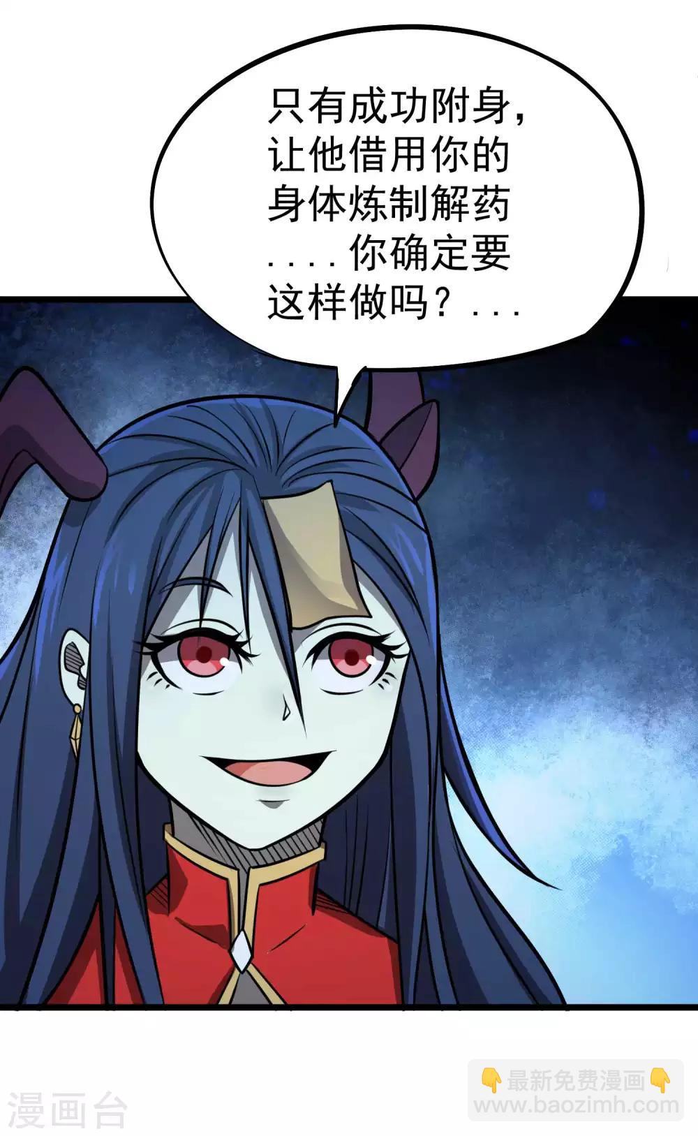 第2季57话 入魂炼药-第144话