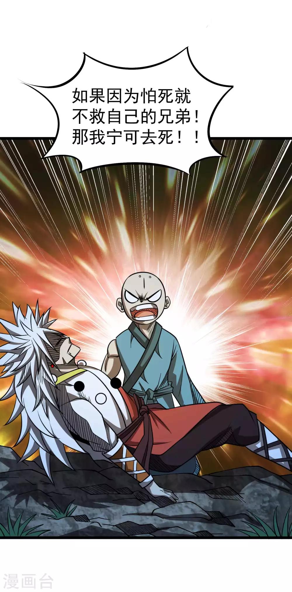 第2季57话 入魂炼药-第144话