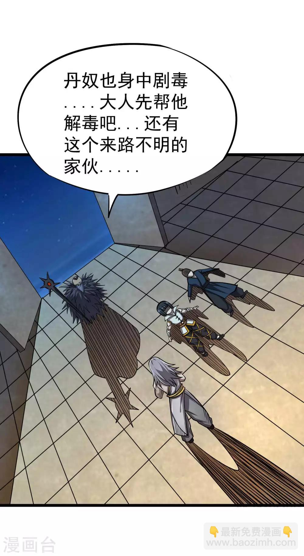 第2季57话 入魂炼药-第144话