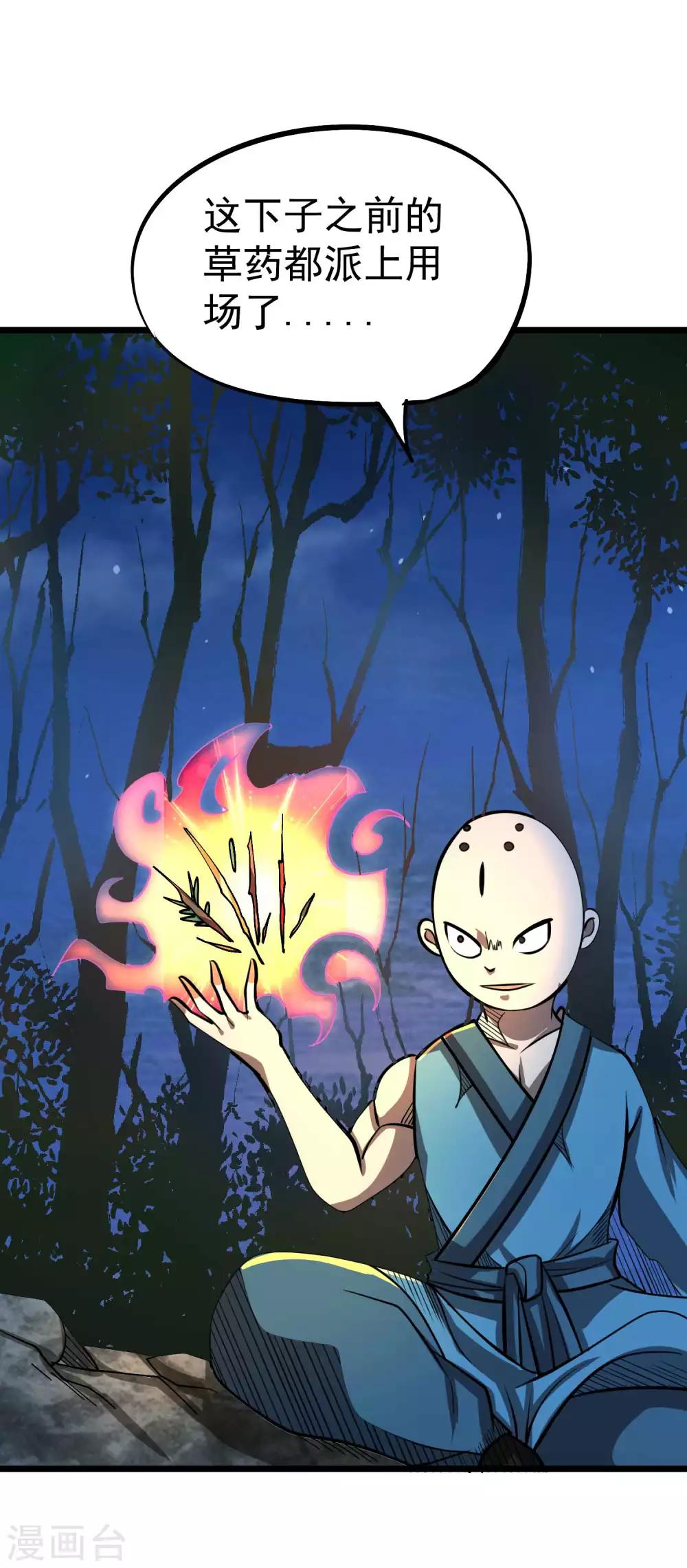 第2季57话 入魂炼药-第144话