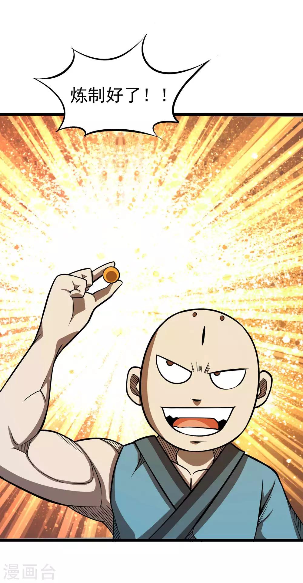 第2季57话 入魂炼药-第144话
