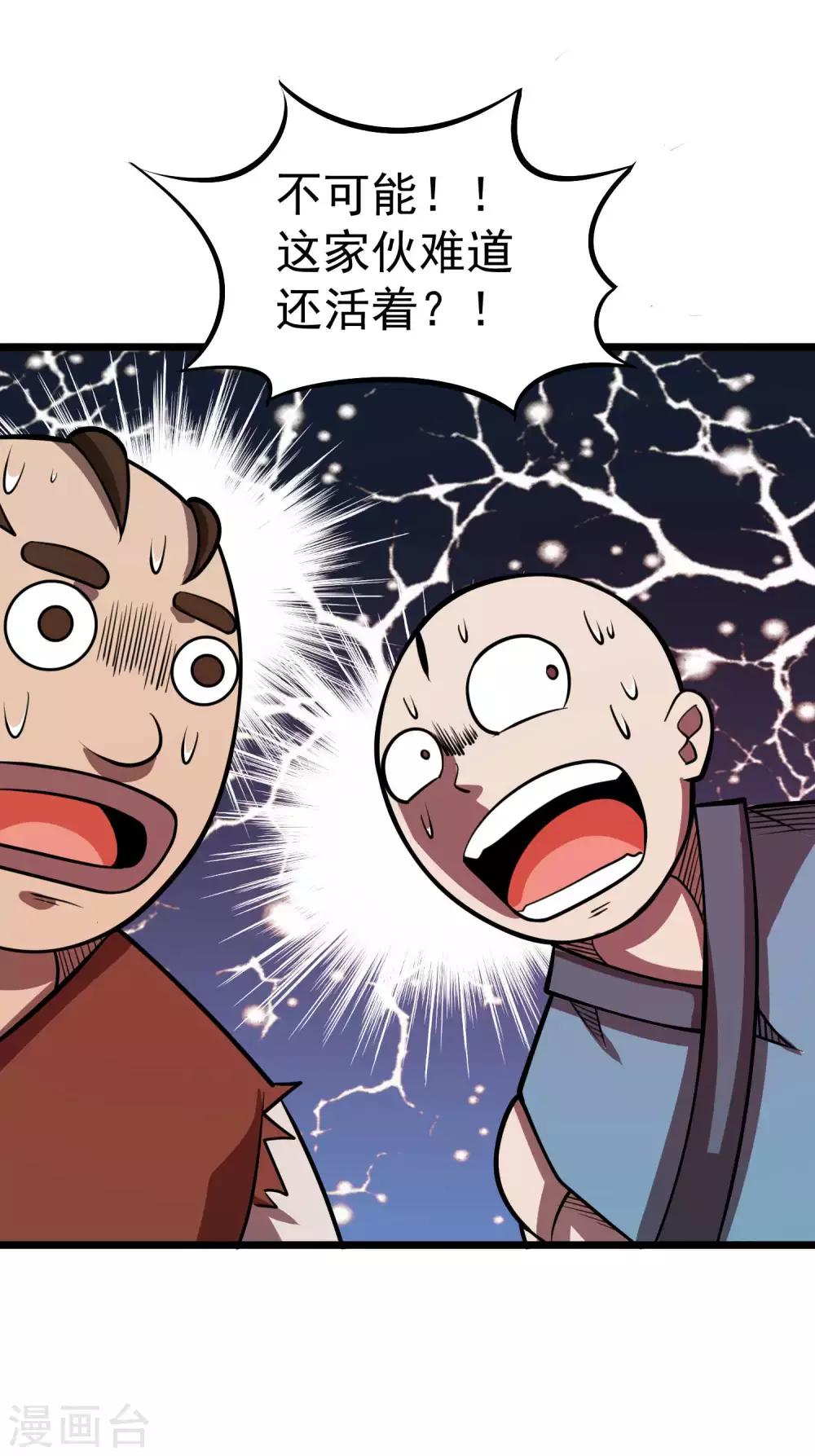 第2季57话 入魂炼药-第144话