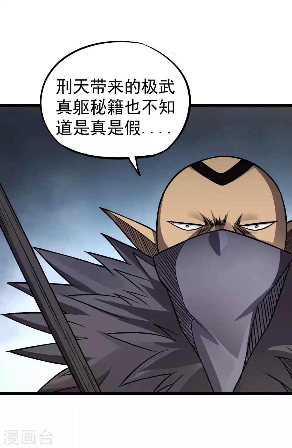 第2季59话 脉象仪-第146话