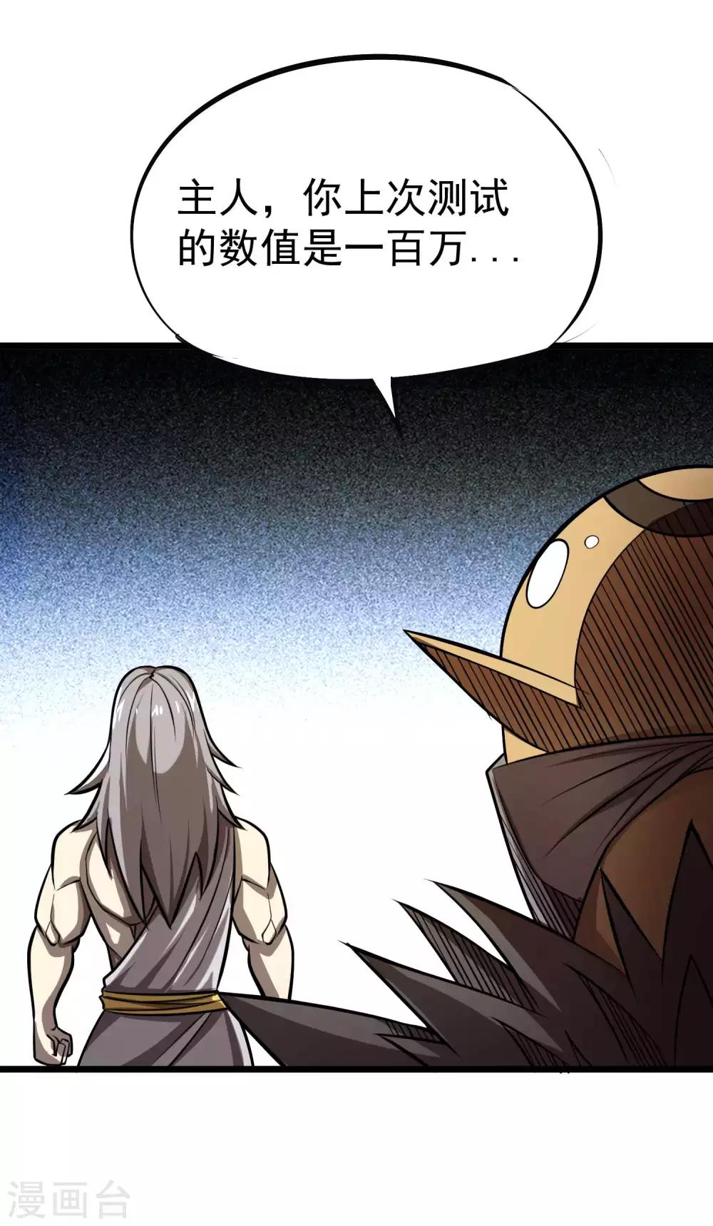 第2季59话 脉象仪-第146话