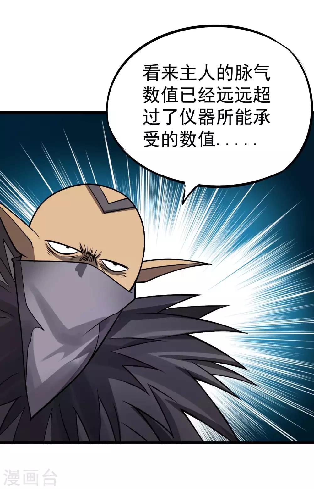 第2季59话 脉象仪-第146话