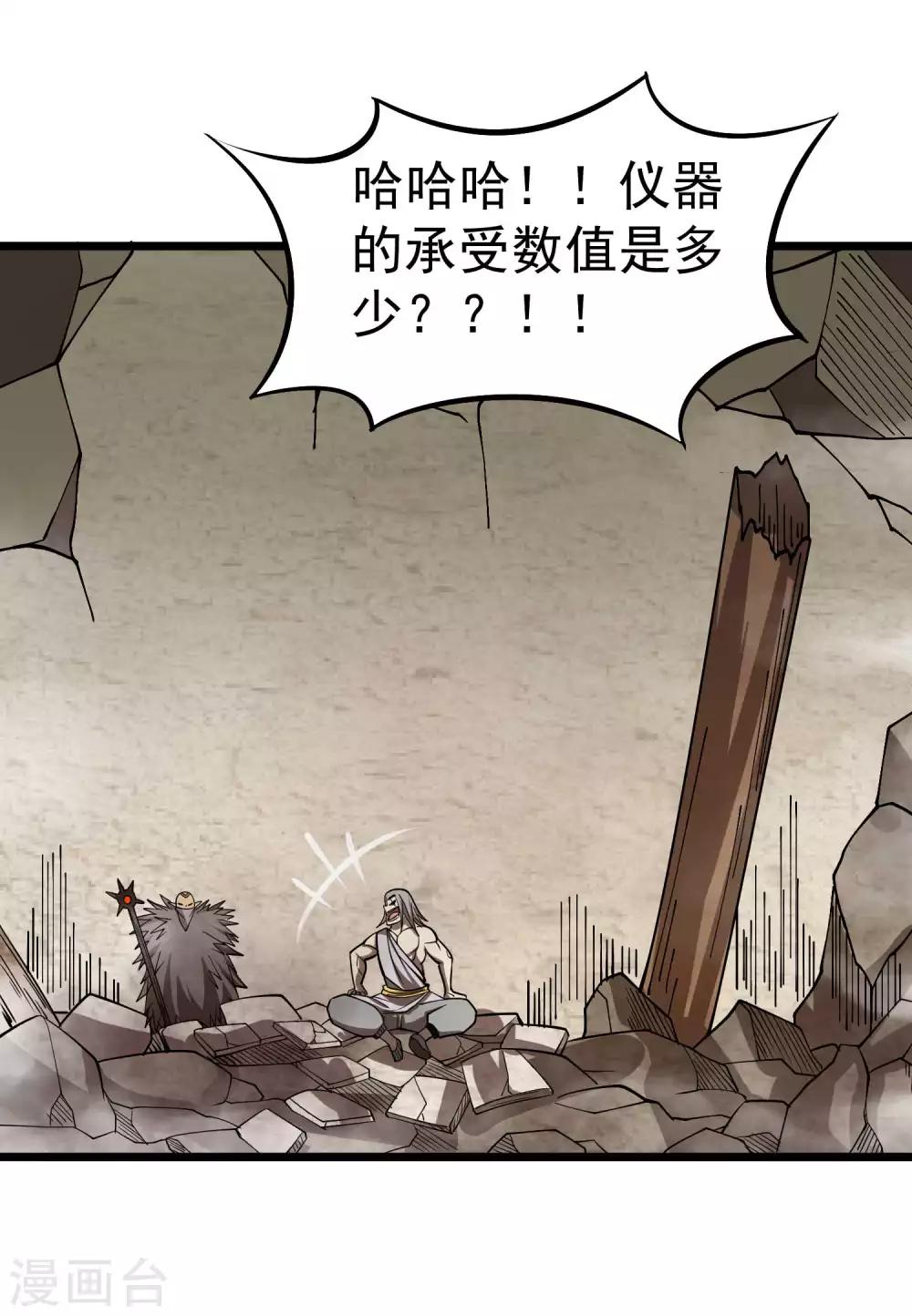 第2季59话 脉象仪-第146话
