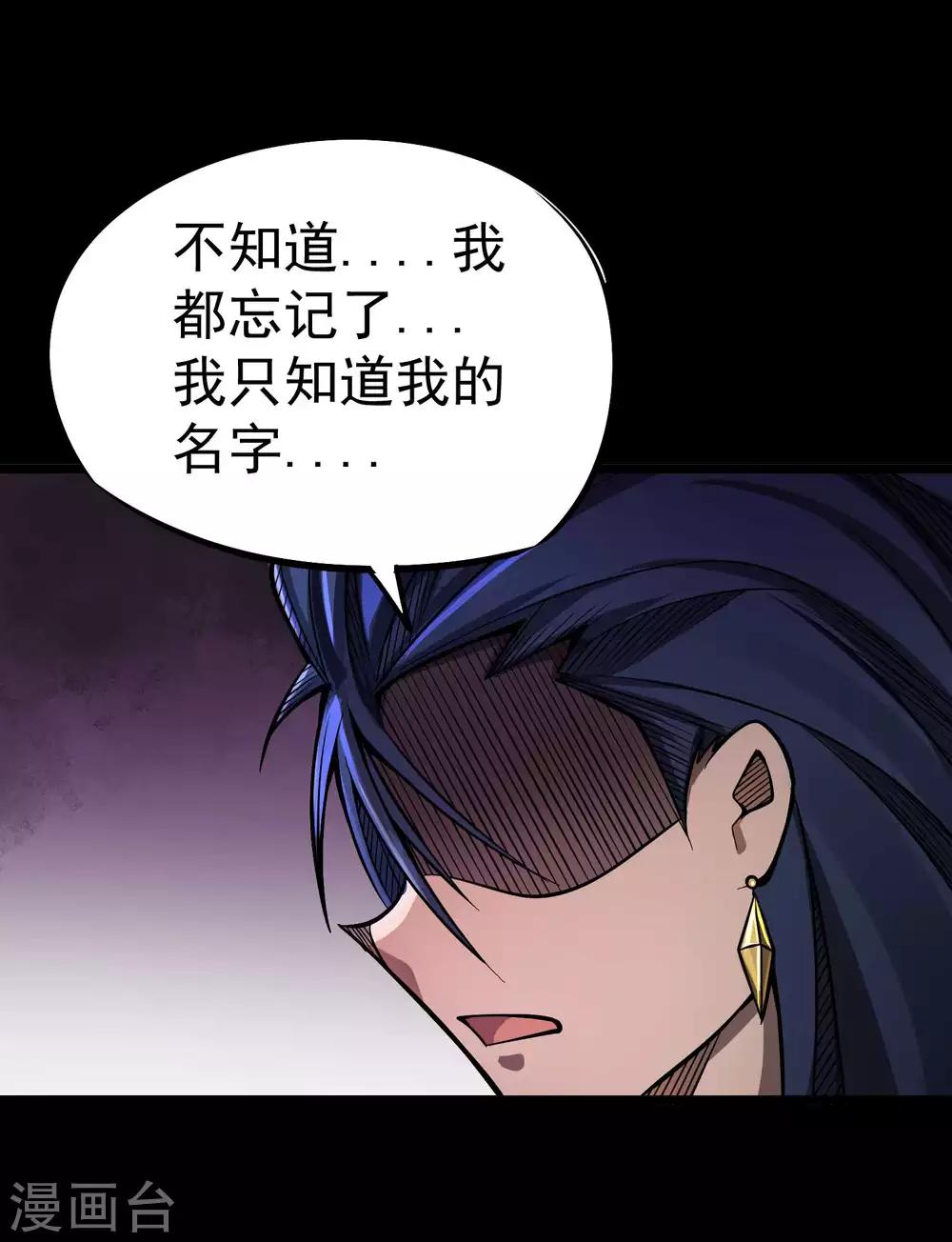 第2季59话 脉象仪-第146话