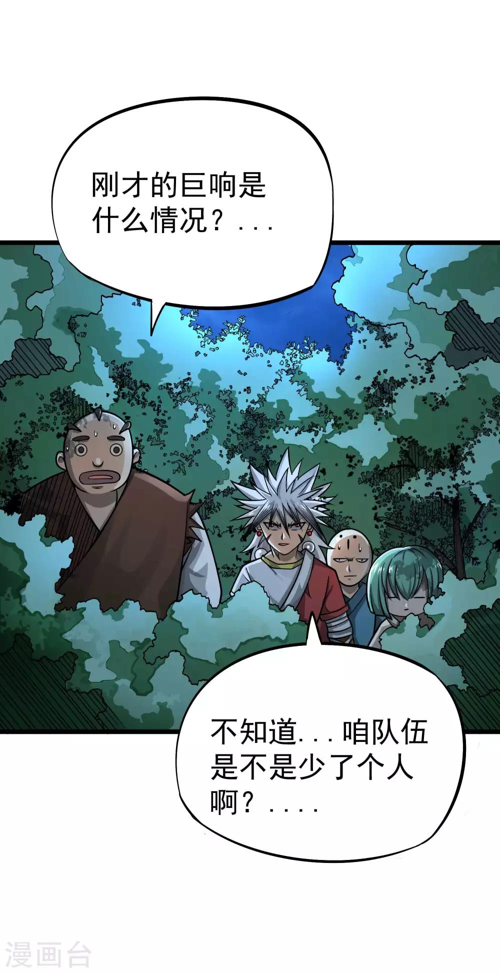 第2季59话 脉象仪-第146话