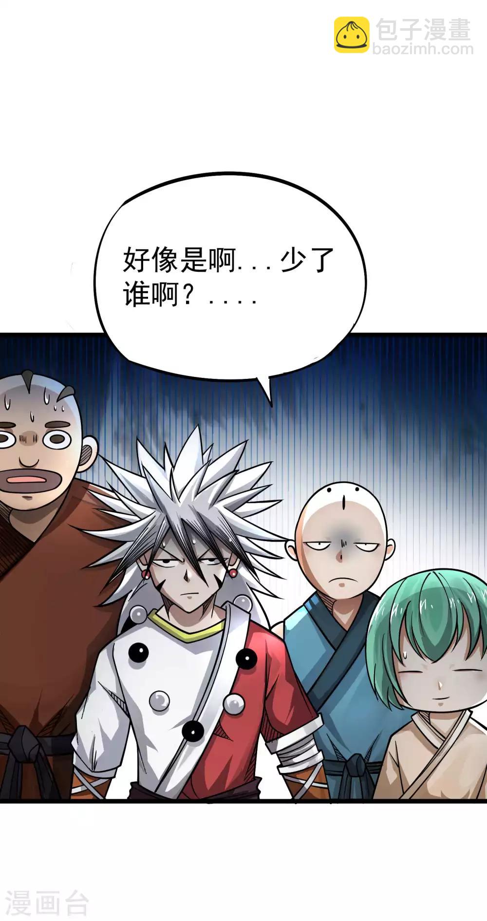 第2季59话 脉象仪-第146话