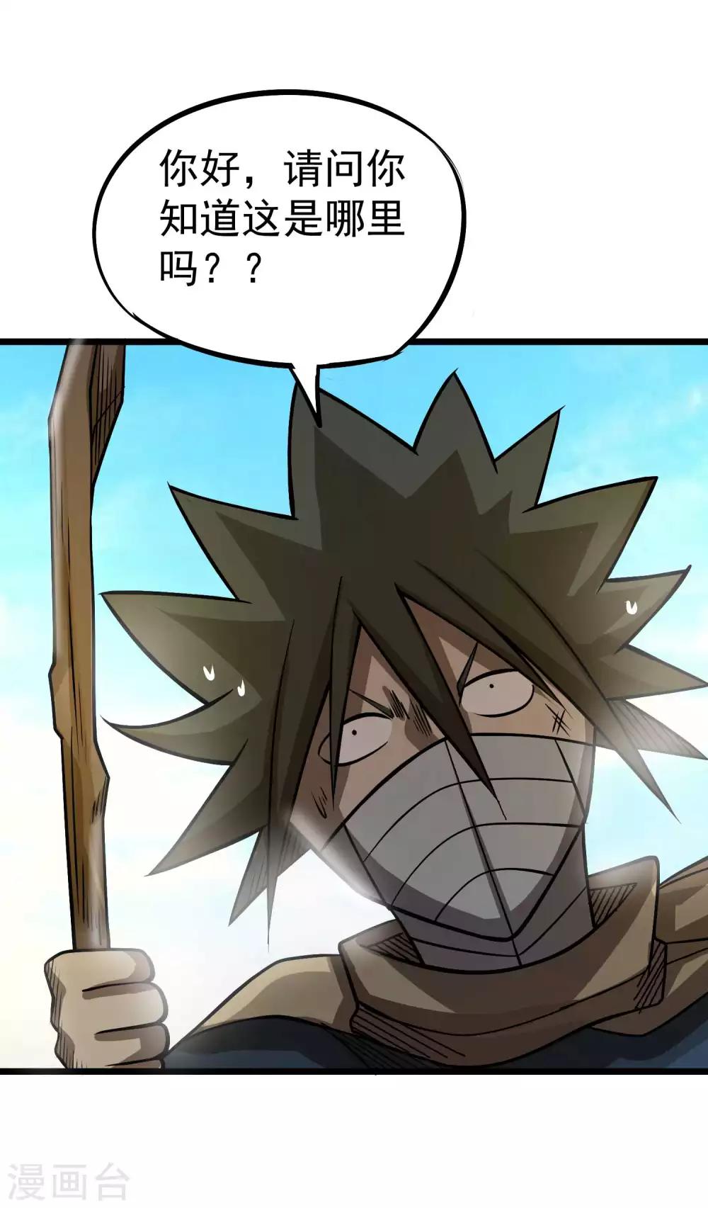 第2季59话 脉象仪-第146话