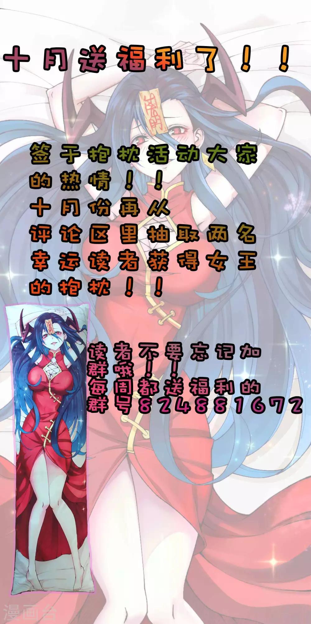 第2季59话 脉象仪-第146话