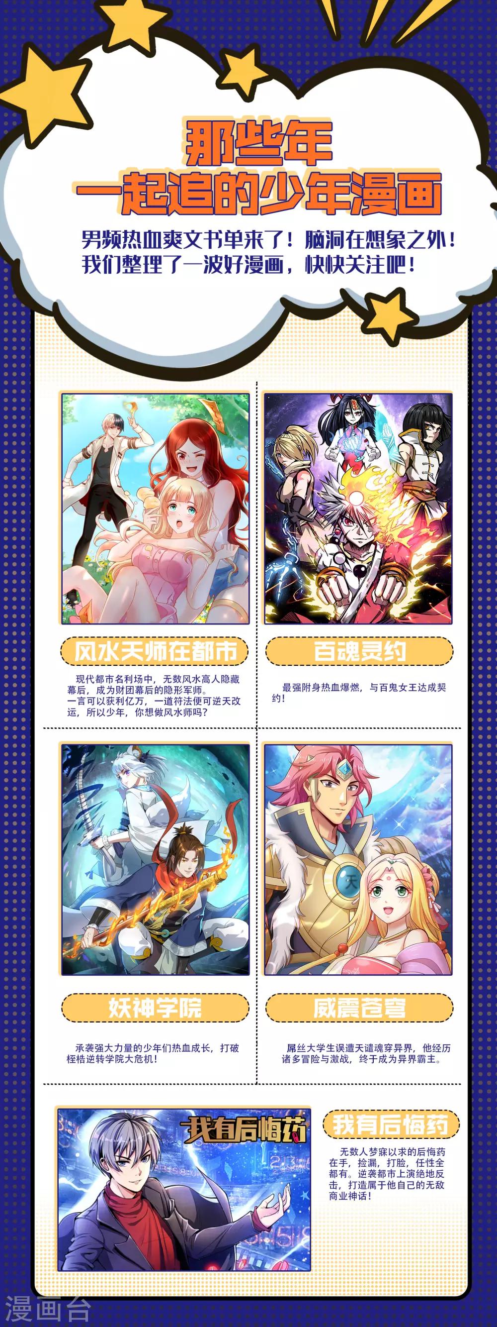 第2季59话 脉象仪-第146话
