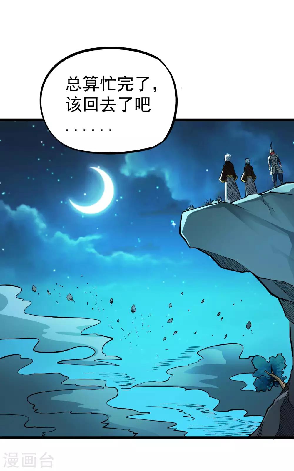 第2季61话 由我挡着！-第148话