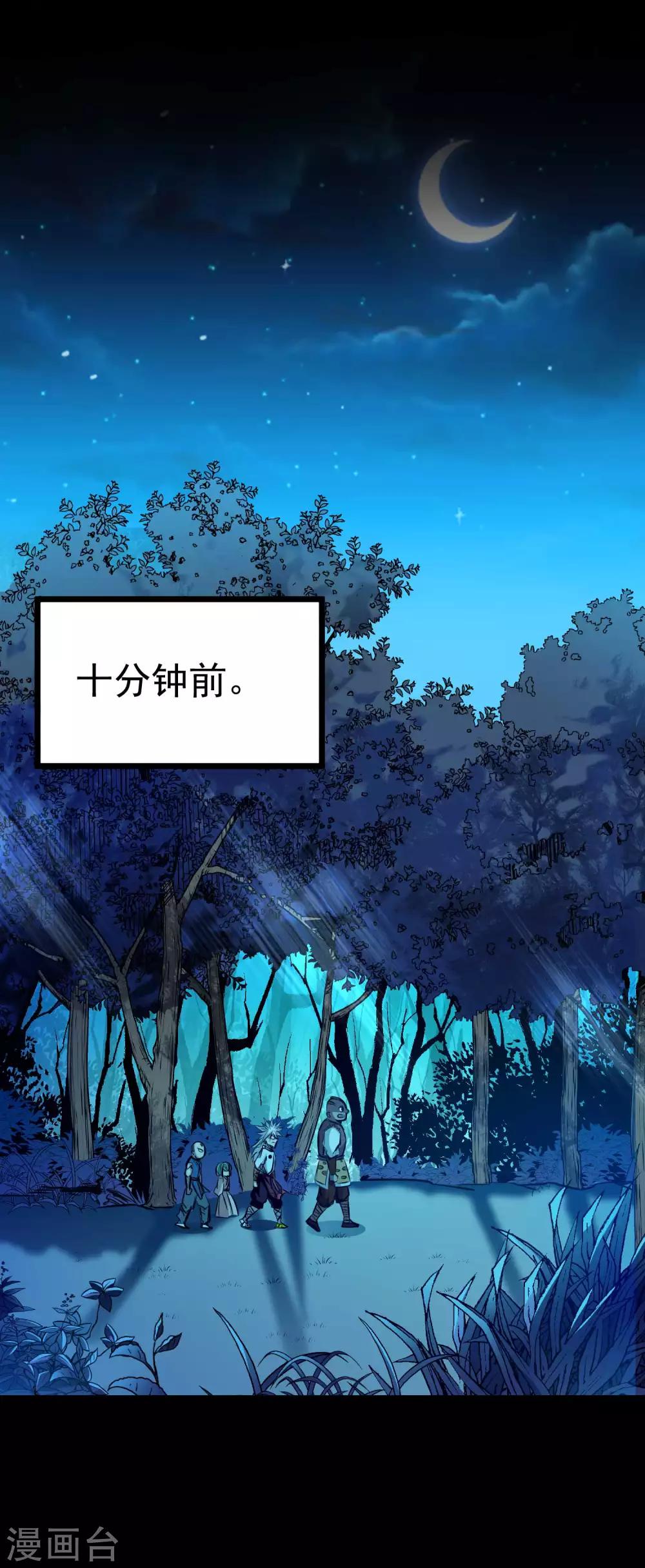 第2季61话 由我挡着！-第148话