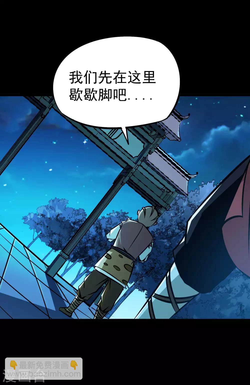 第2季61话 由我挡着！-第148话