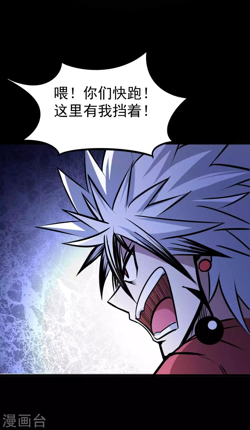 第2季61话 由我挡着！-第148话