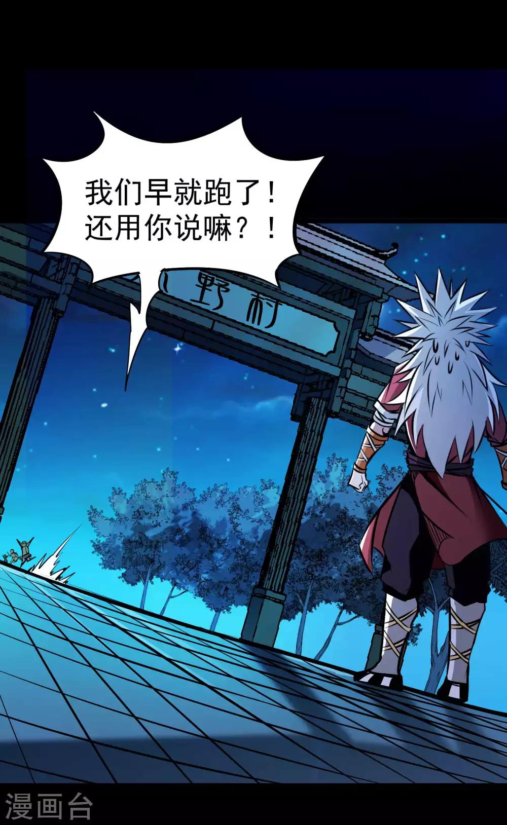 第2季61话 由我挡着！-第148话
