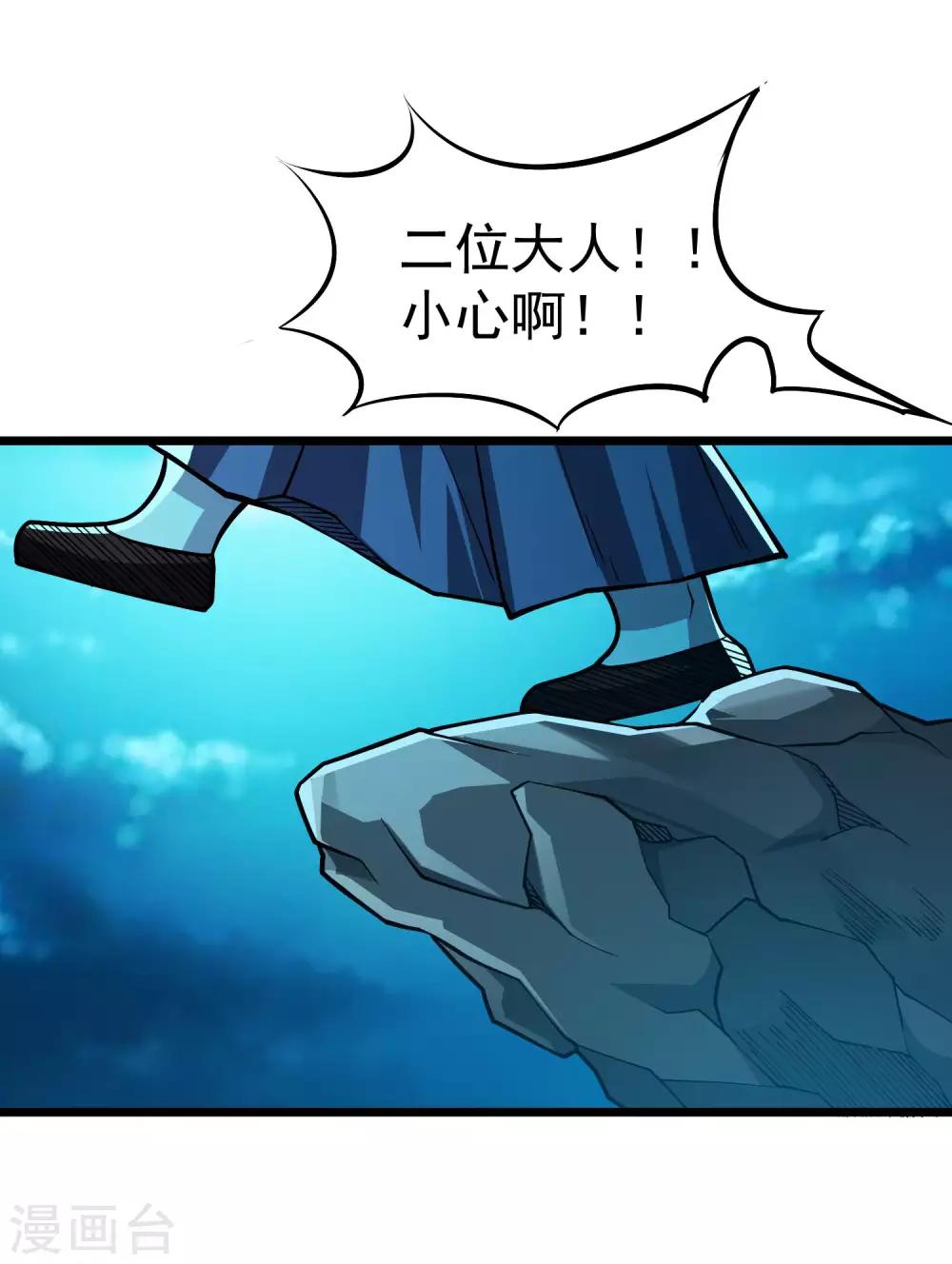 第2季61话 由我挡着！-第148话