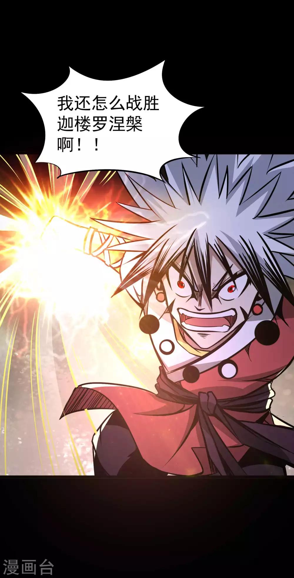 第2季61话 由我挡着！-第148话