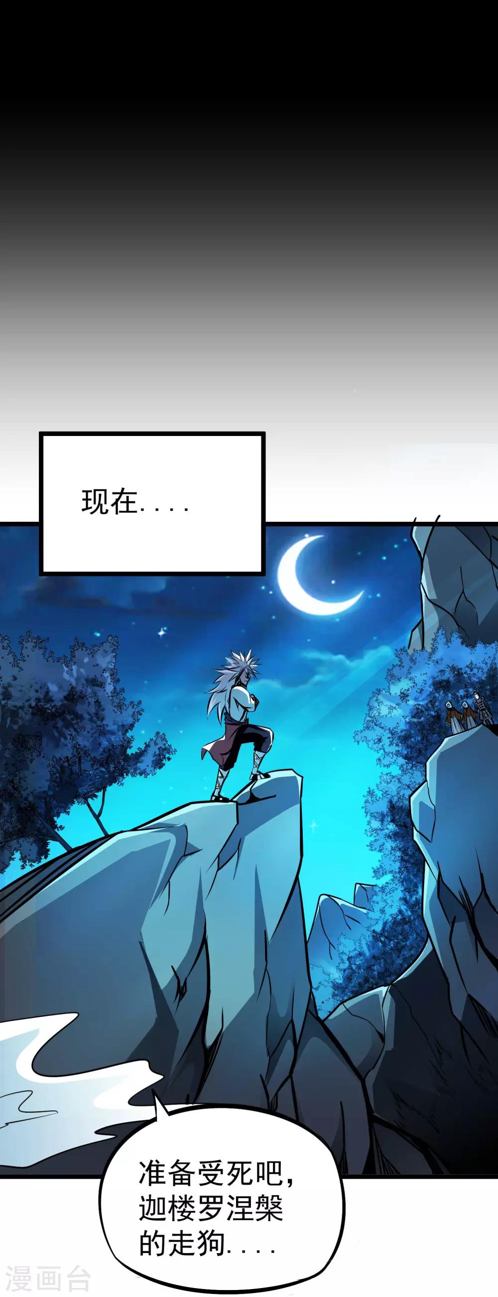 第2季61话 由我挡着！-第148话
