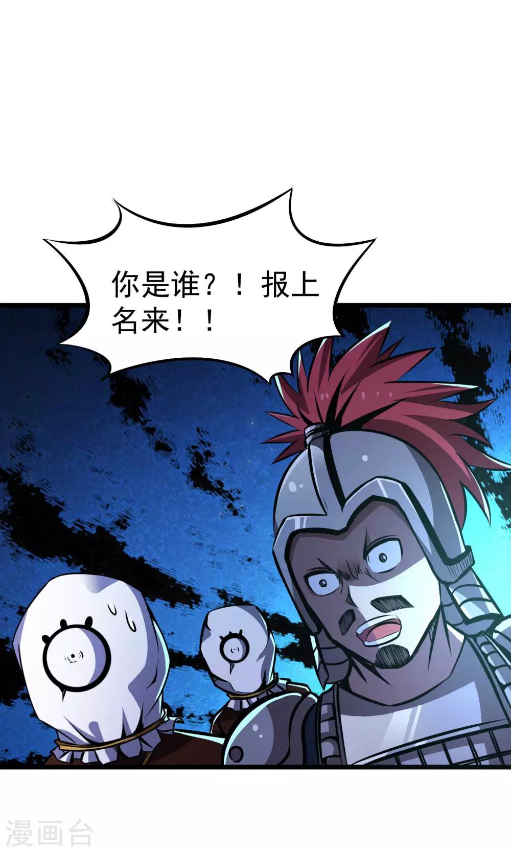第2季61话 由我挡着！-第148话