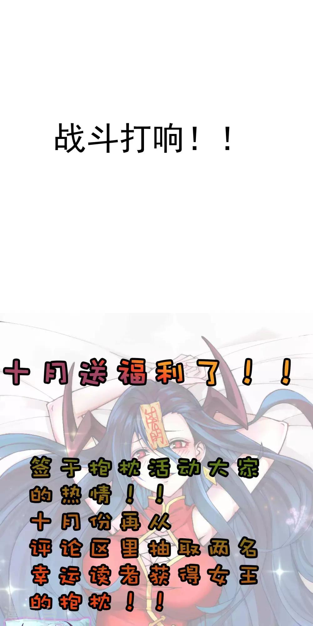 第2季61话 由我挡着！-第148话