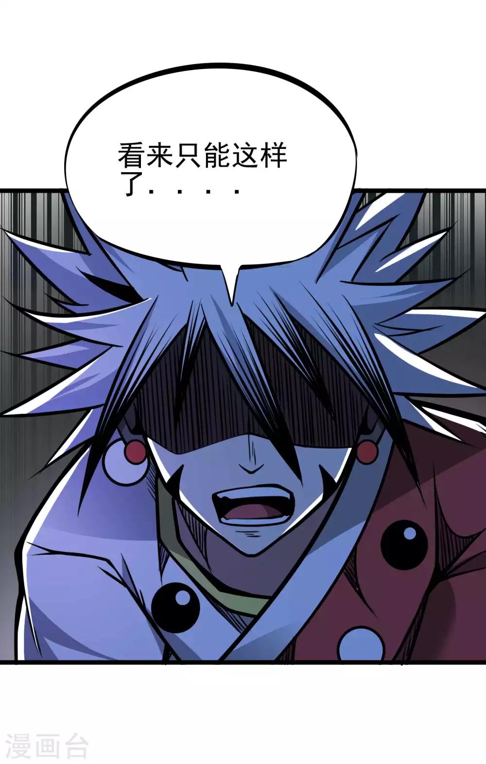 第2季63话 由我挡着！！-第150话