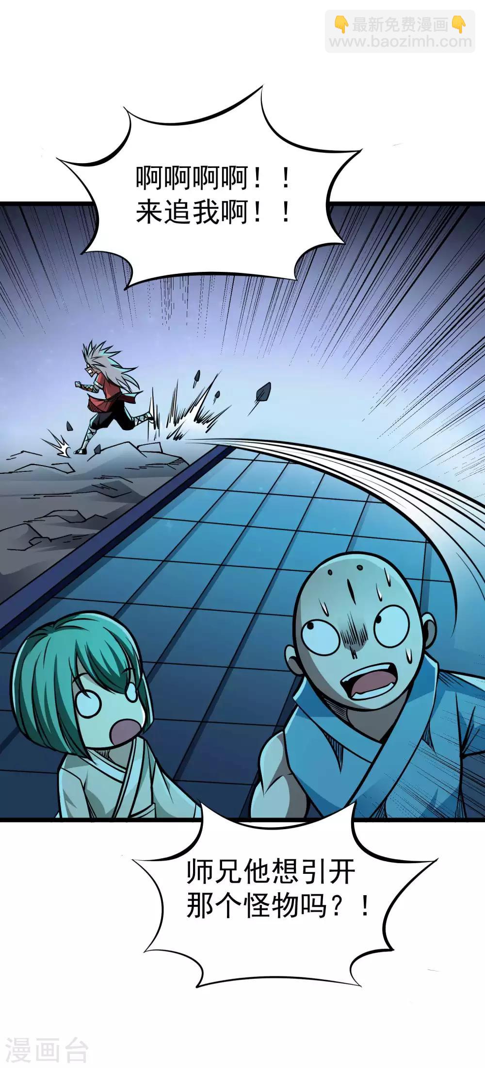 第2季63话 由我挡着！！-第150话