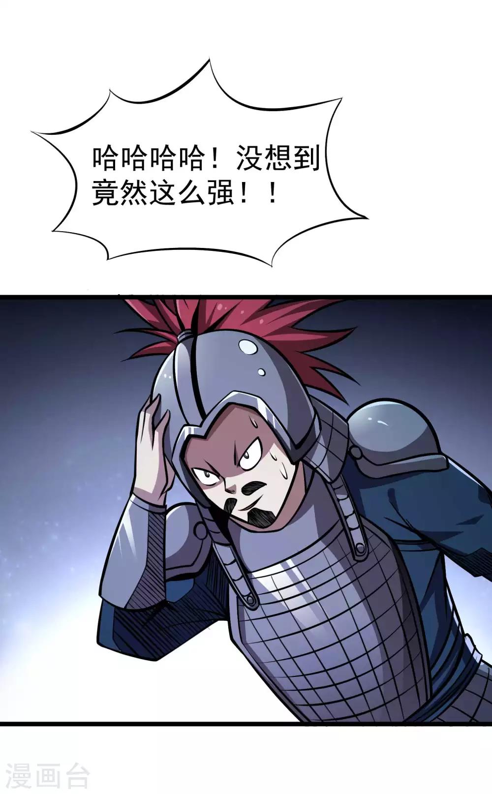 第2季63话 由我挡着！！-第150话