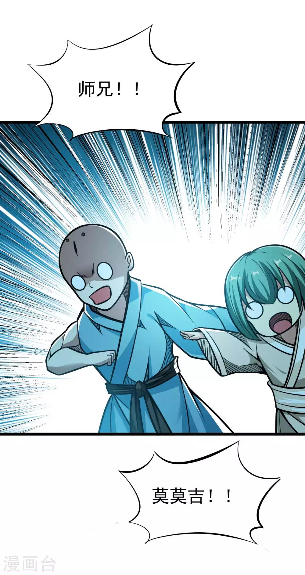 第2季63话 由我挡着！！-第150话