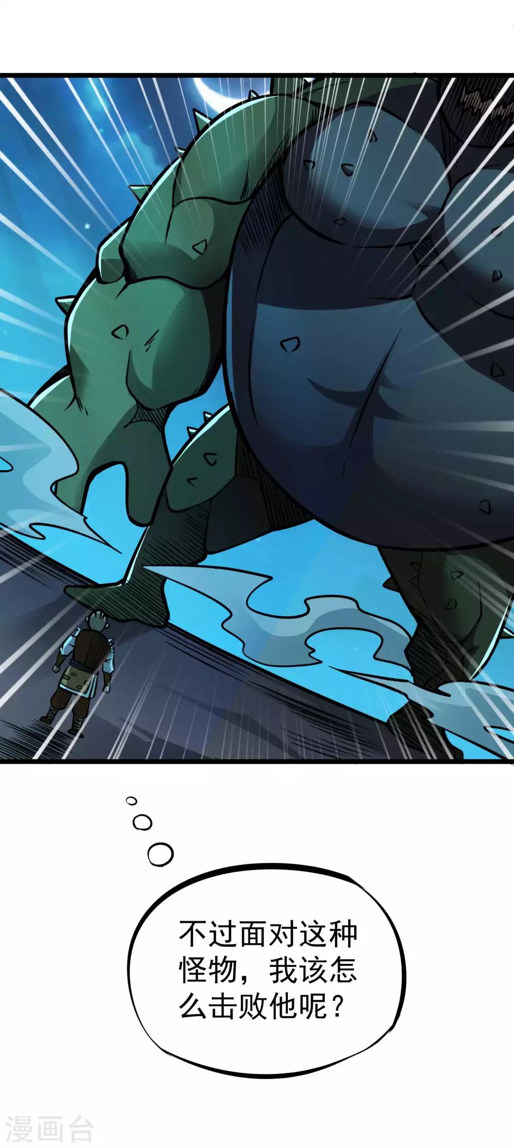 第2季63话 由我挡着！！-第150话